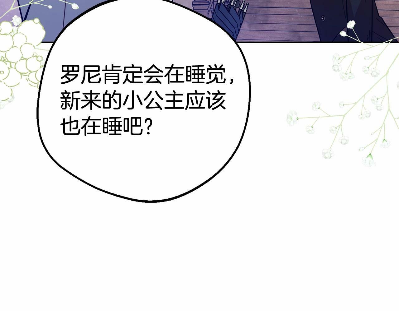 第15话 归家的大少爷181