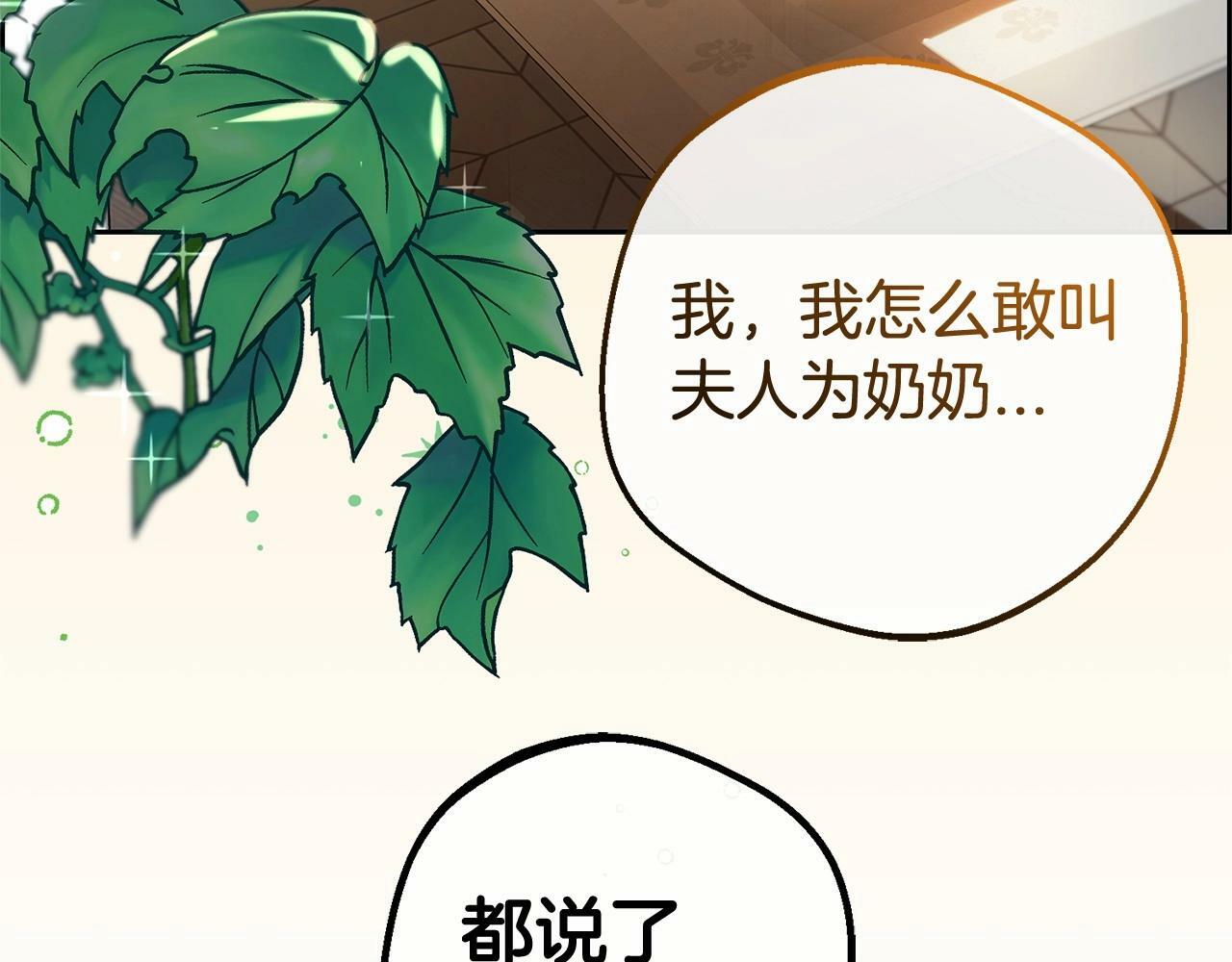 第6话 傲娇二少爷被拿捏159