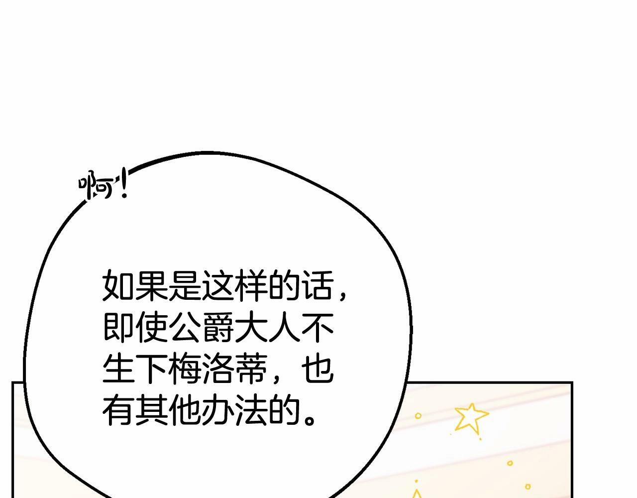 第15话 归家的大少爷39