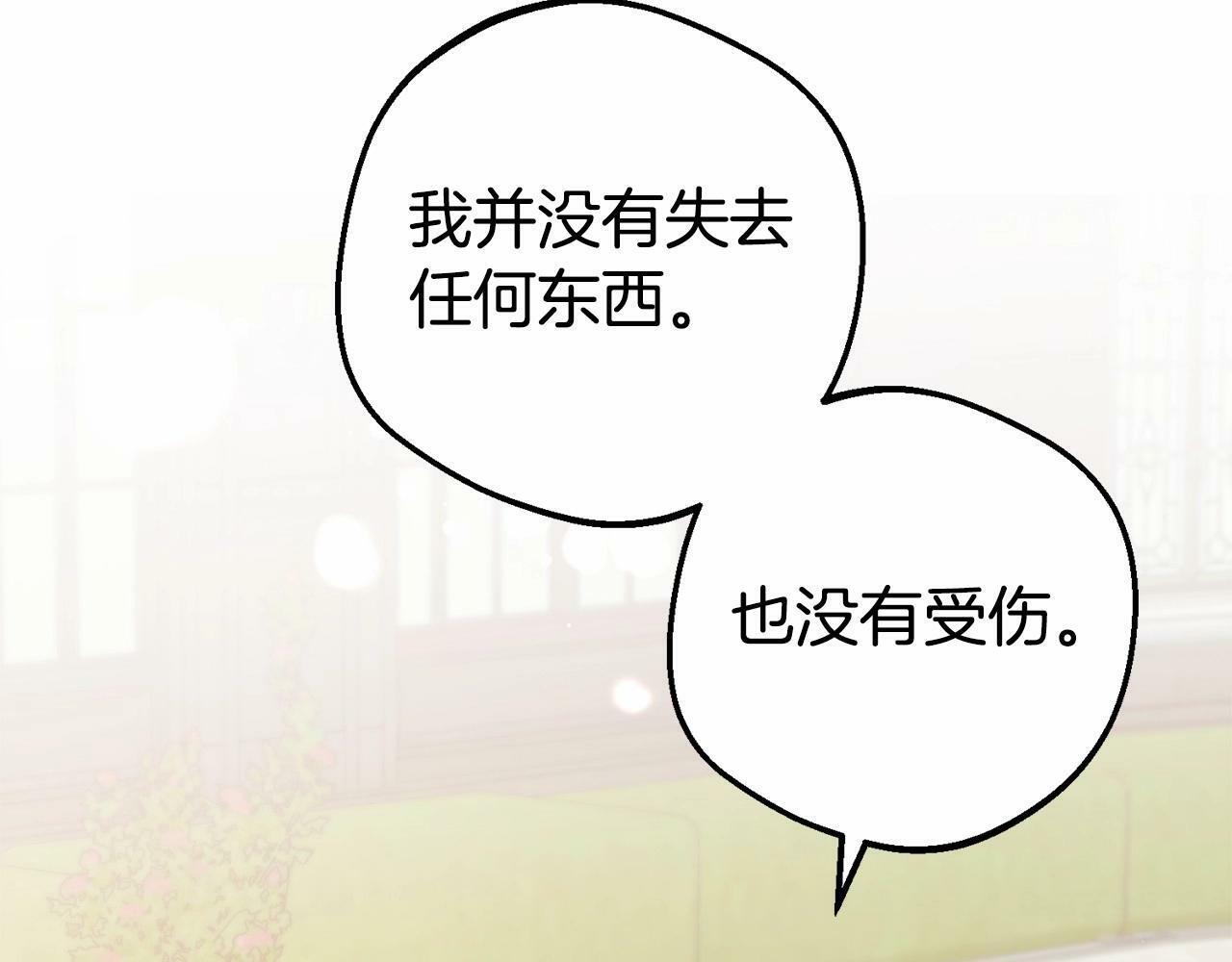 第20话 骗你的26