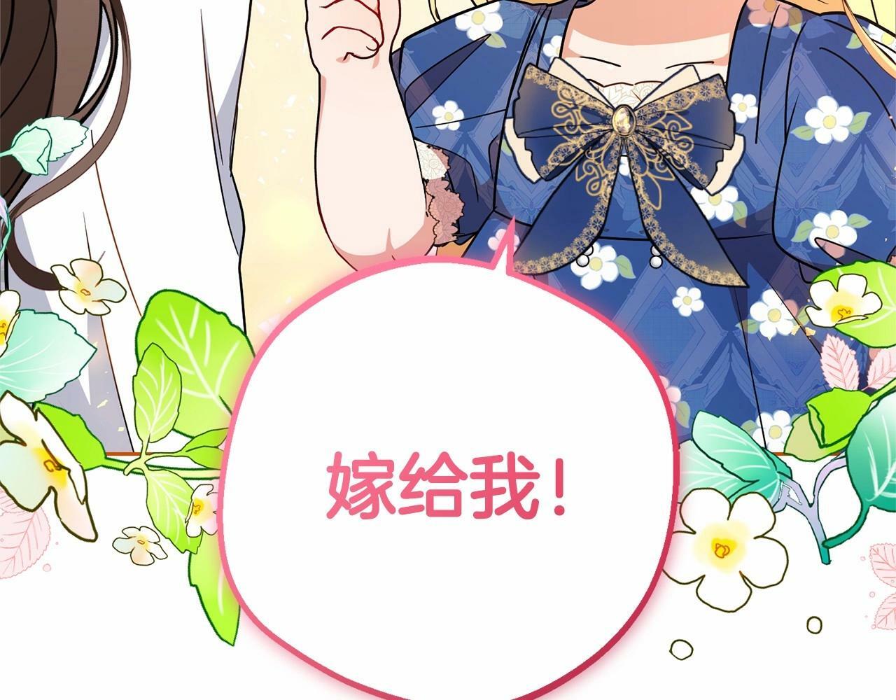 第16话 被讨厌的感觉71