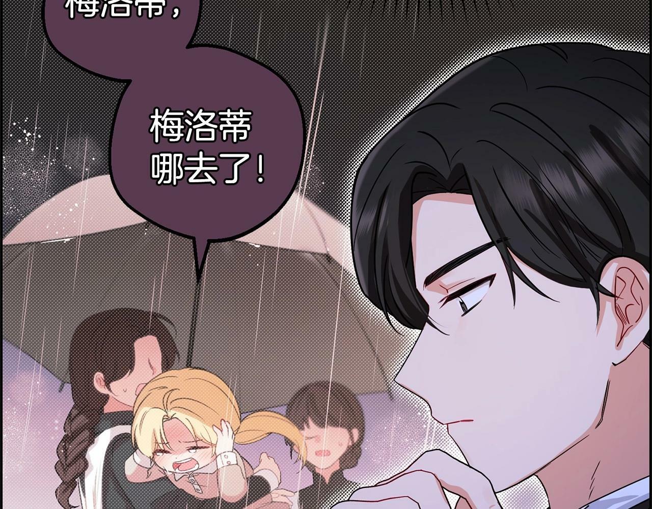 第5话 我们要一起走145