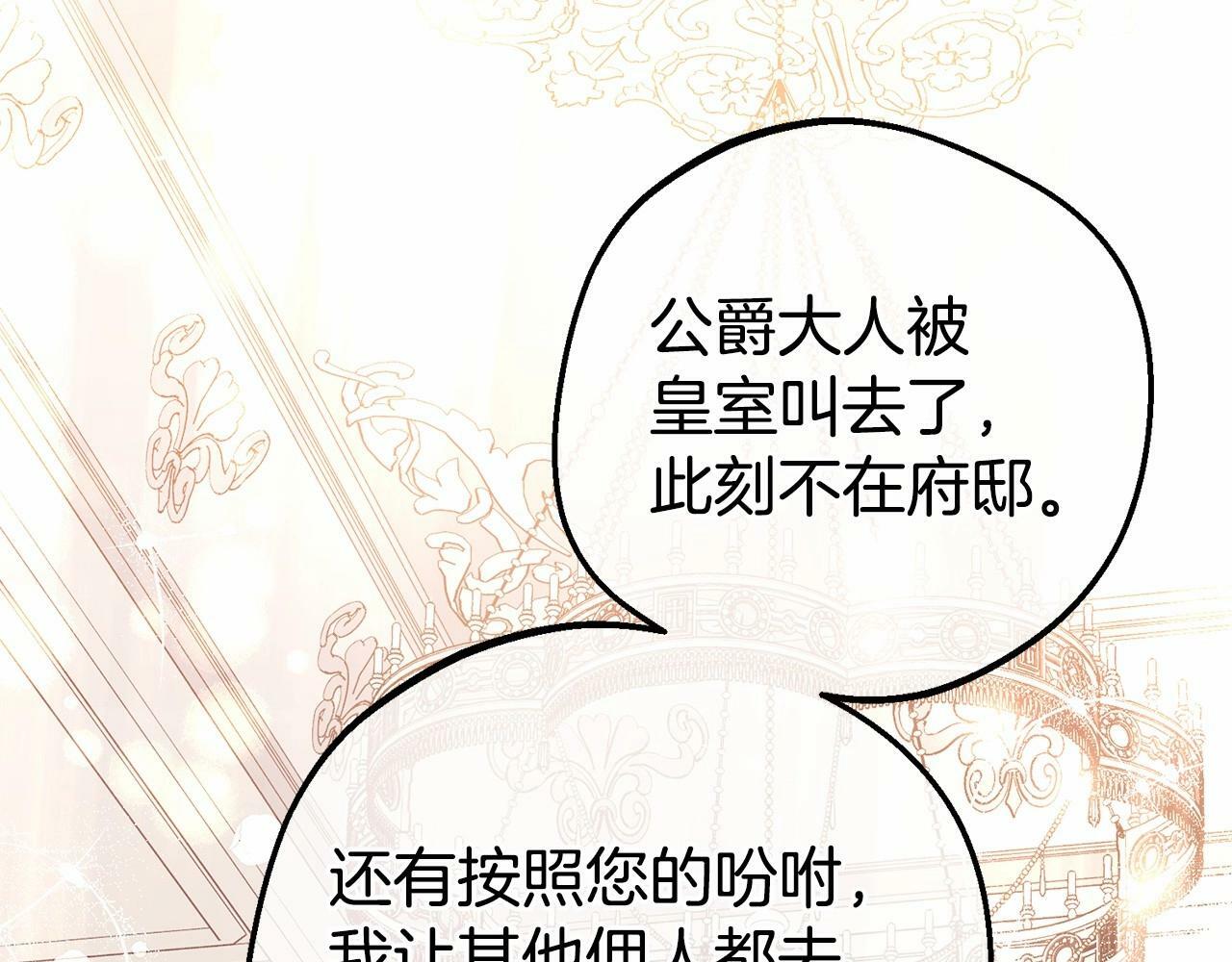 第15话 归家的大少爷178