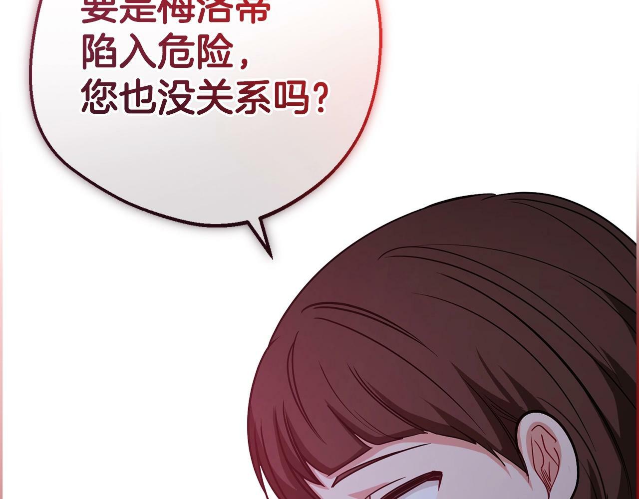 第6话 傲娇二少爷被拿捏224