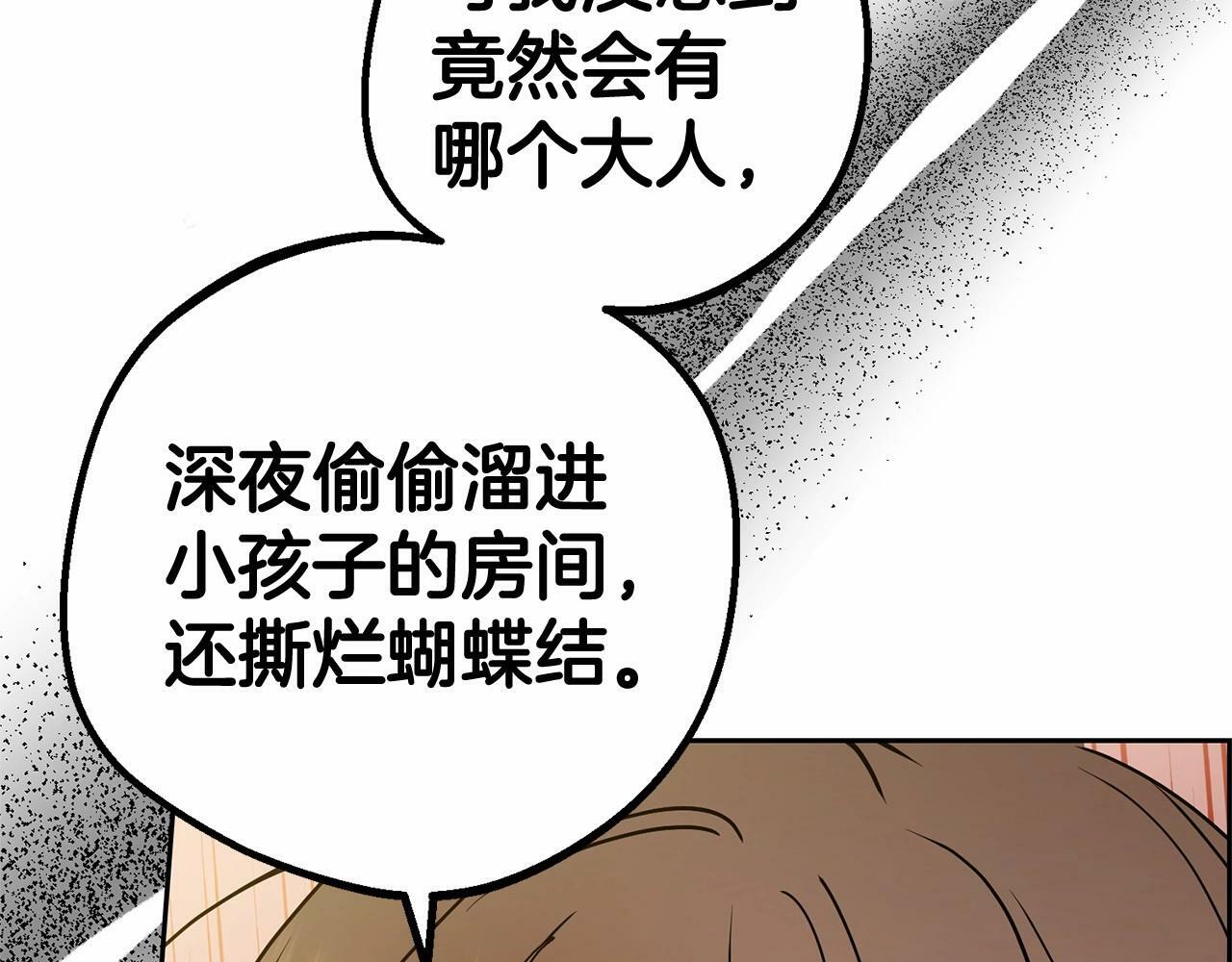 第20话 骗你的2