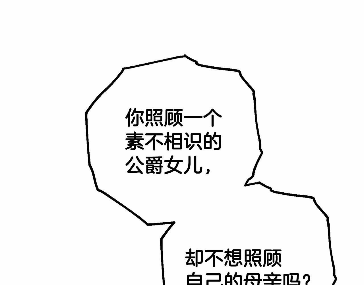 第12话 坏长老的计划72