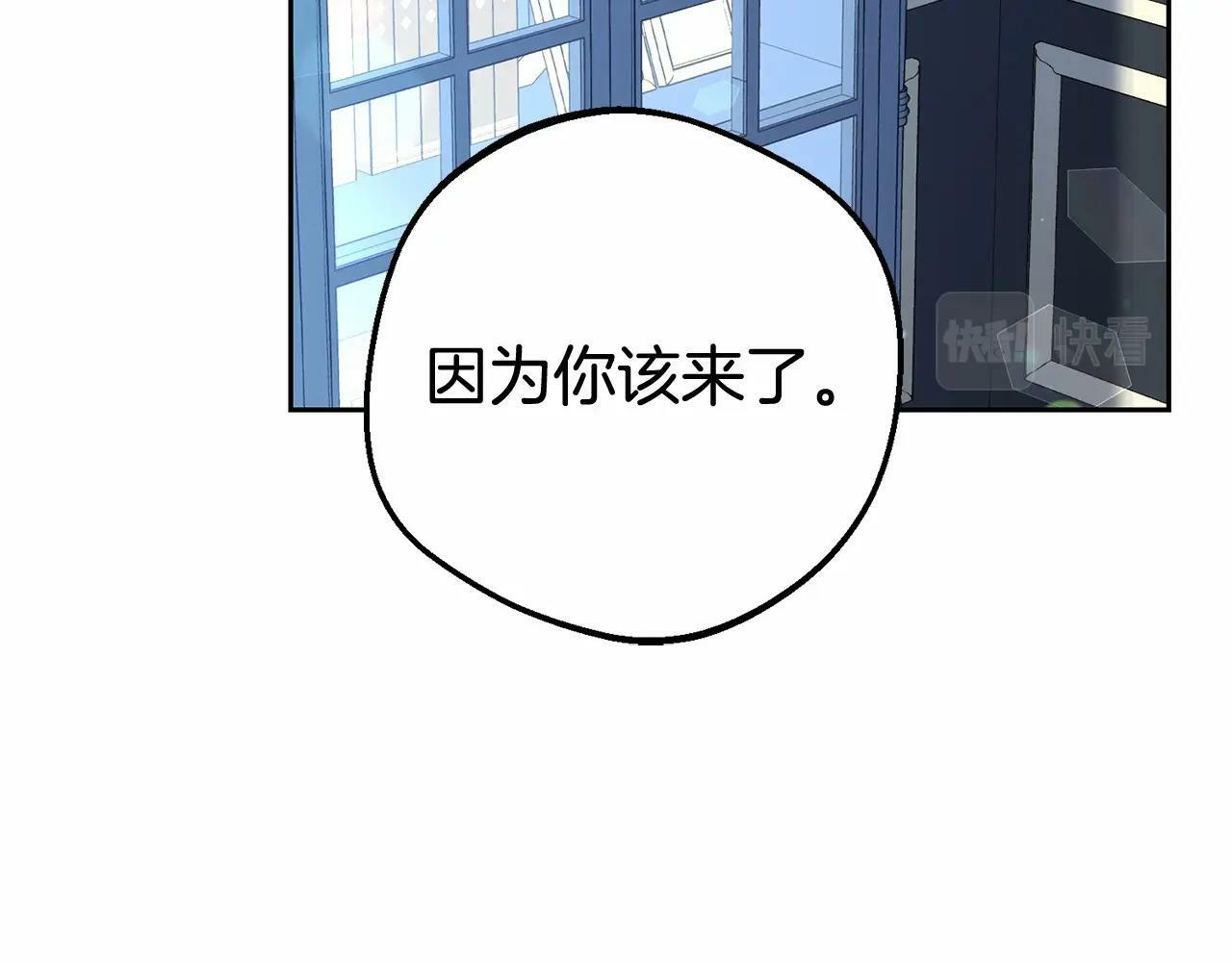 第17话 少爷的惩罚？162