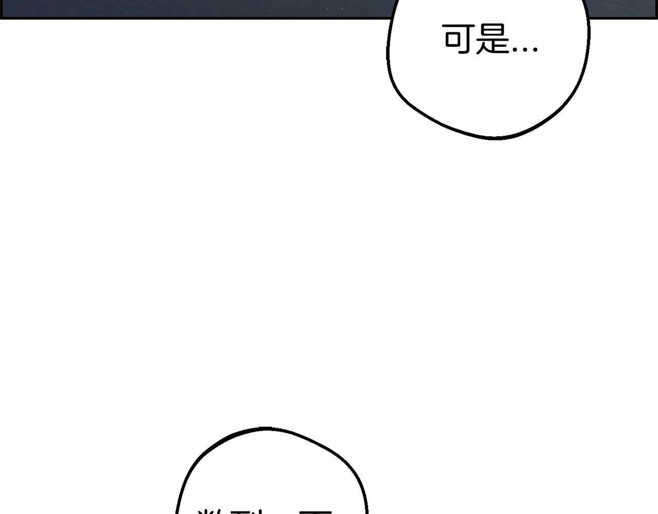 第17话 少爷的惩罚？129