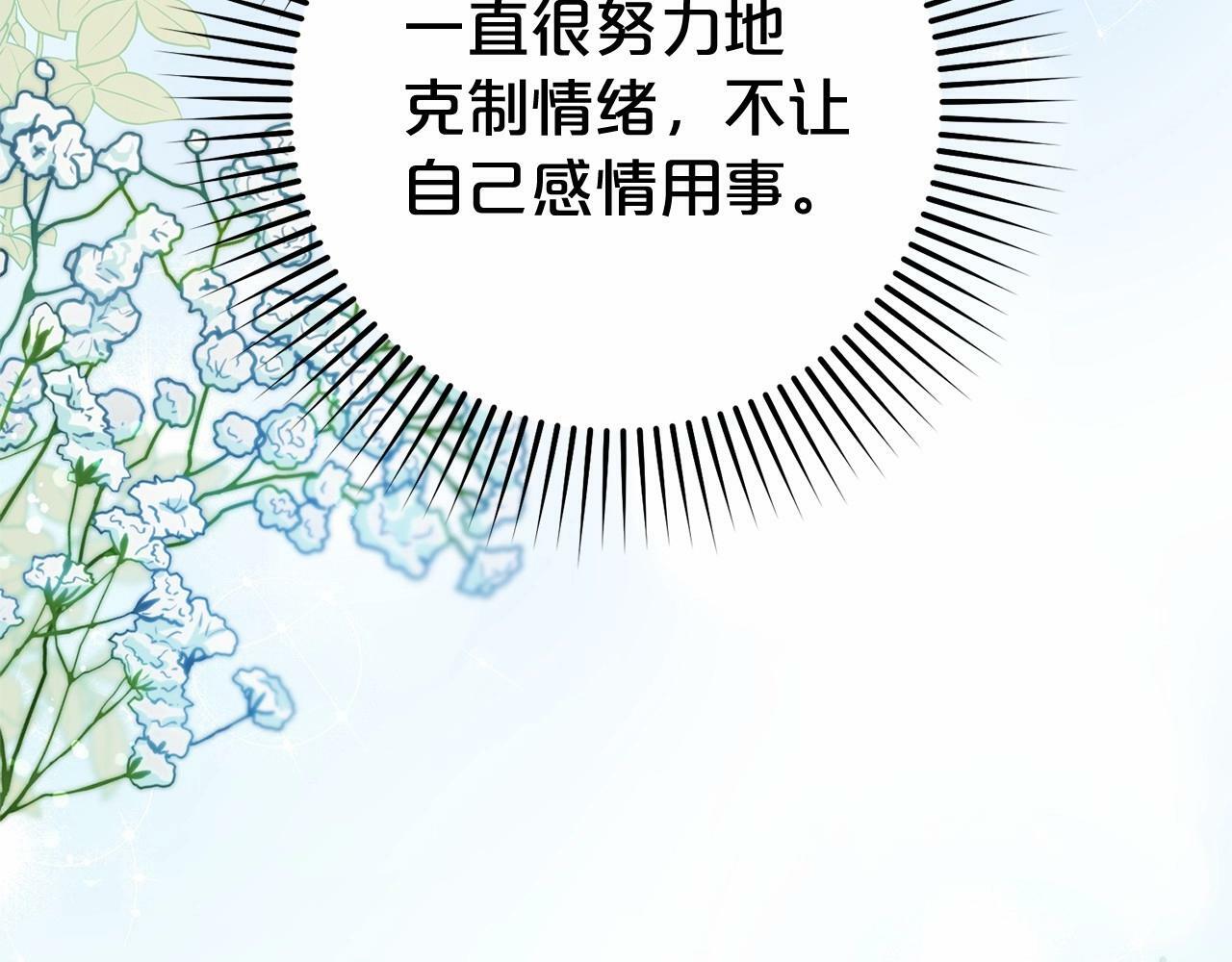 第11话 感情用事153
