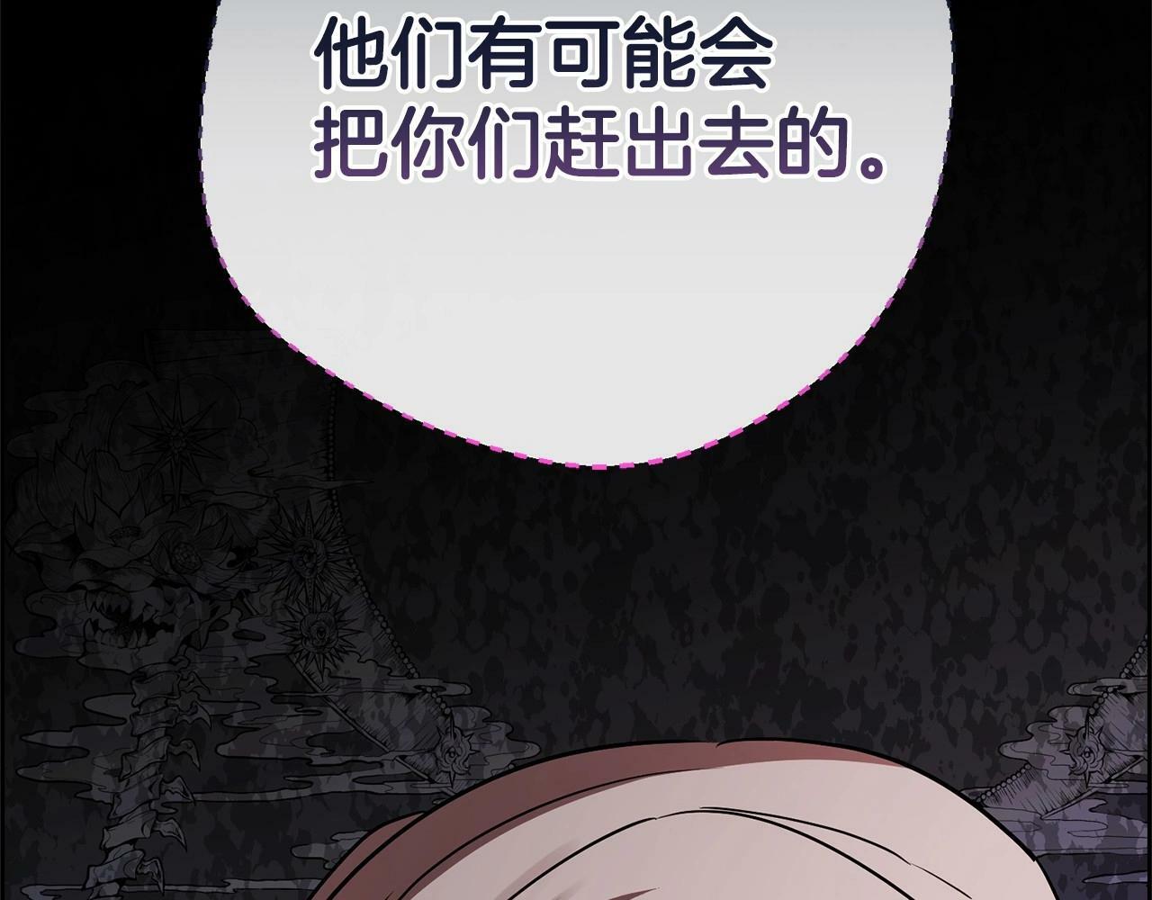第9话 傲娇少爷的提醒197