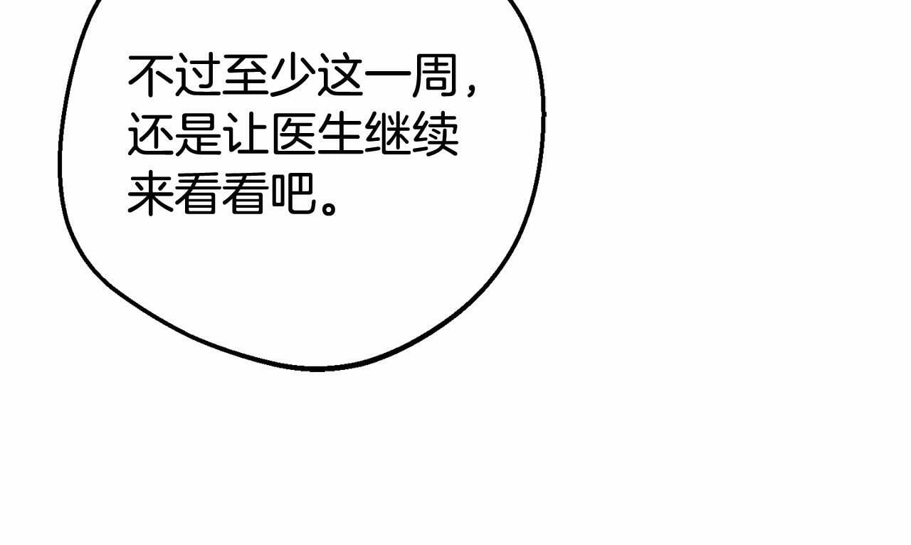 第14话 为什么喜欢我？202