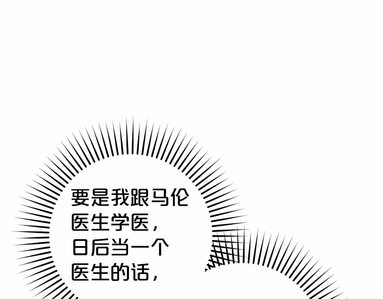 第5话 我们要一起走153