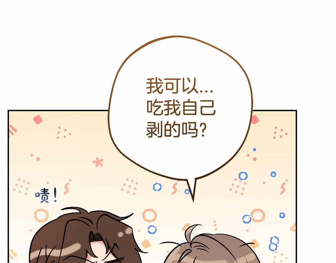 第9话 傲娇少爷的提醒109