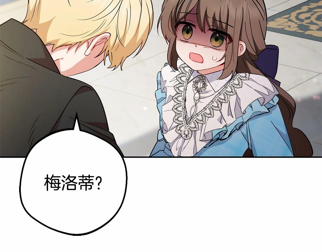 第17话 少爷的惩罚？115