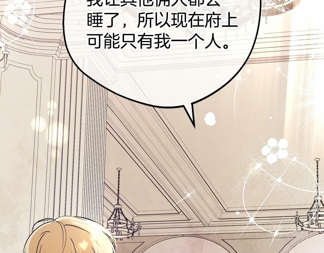 第15话 归家的大少爷179