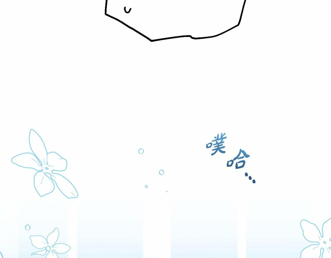 第17话 少爷的惩罚？179