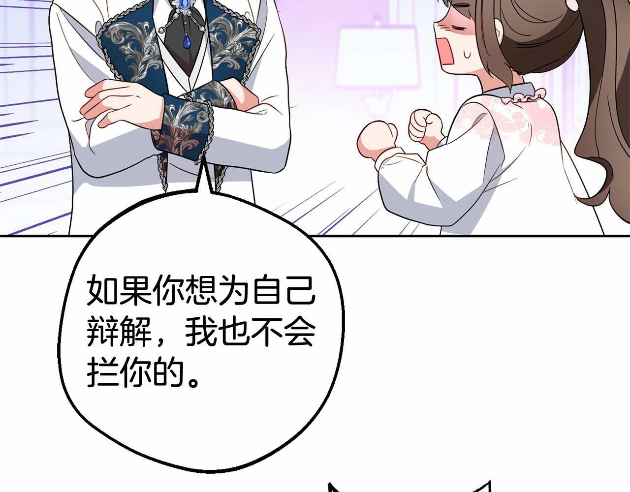 第18话 哄睡觉？！186