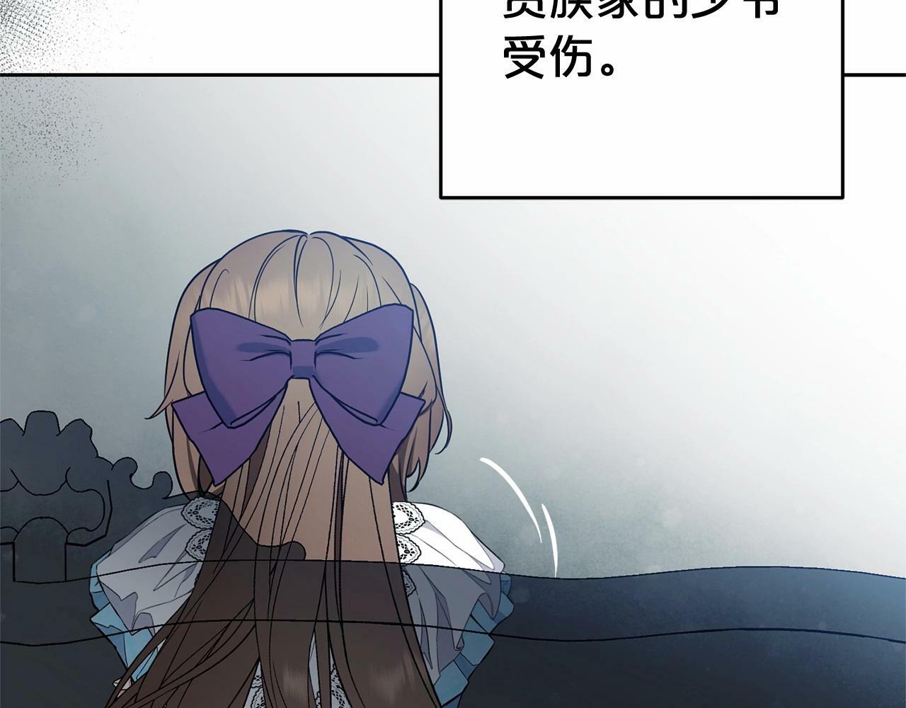 第17话 少爷的惩罚？158