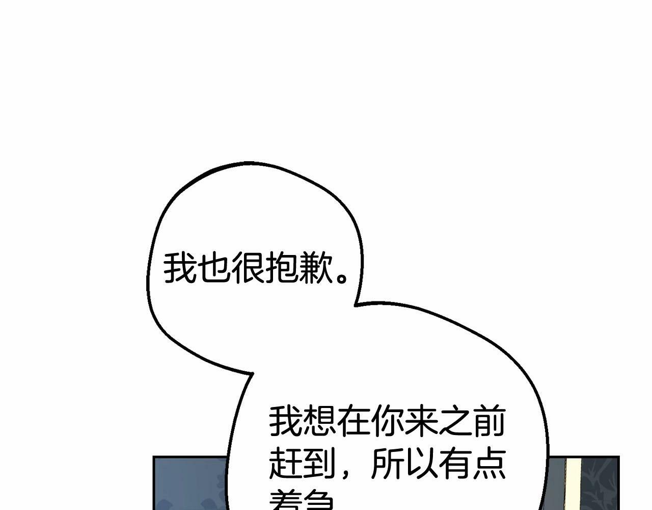 第17话 少爷的惩罚？160
