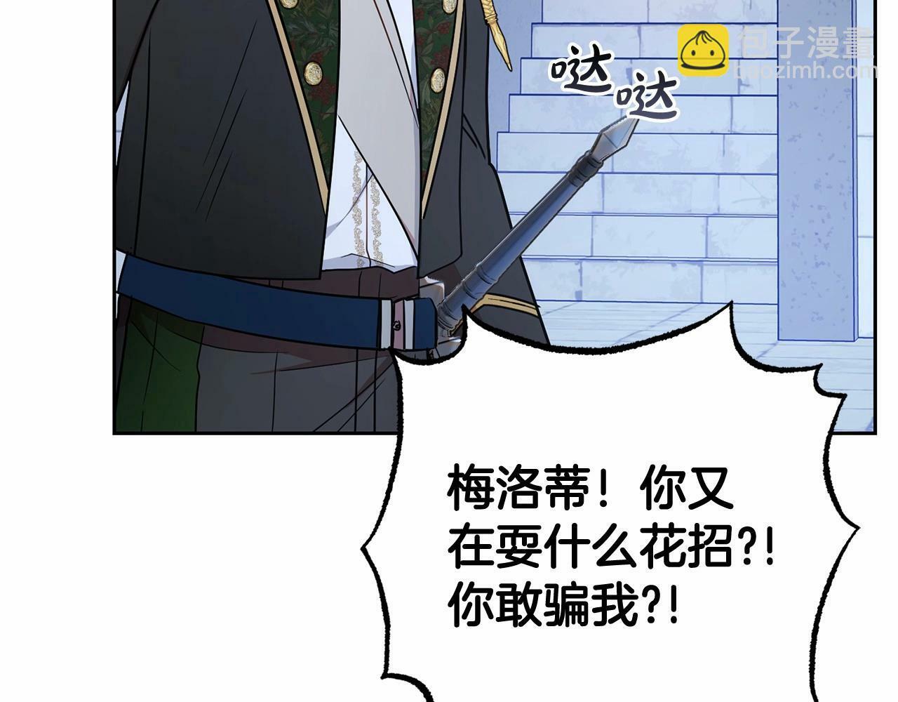 第14话 为什么喜欢我？121