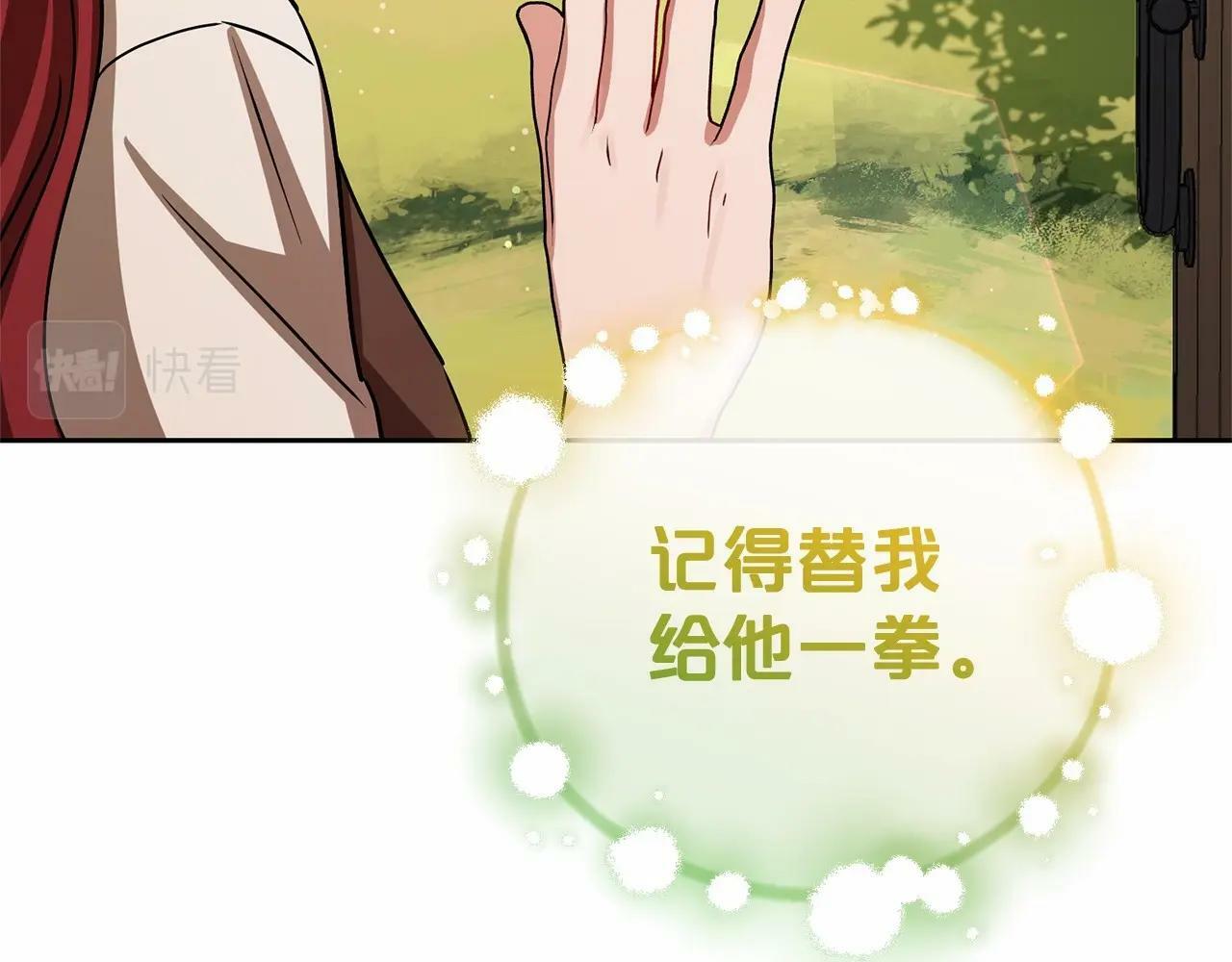 第5话 我们要一起走217