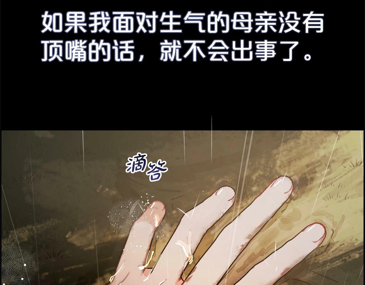 第3话 暴雨求医182