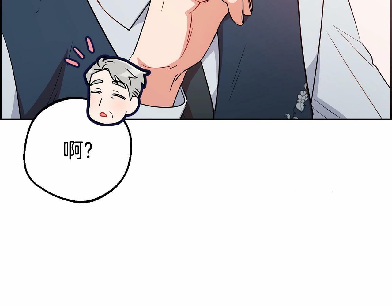 第9话 傲娇少爷的提醒34