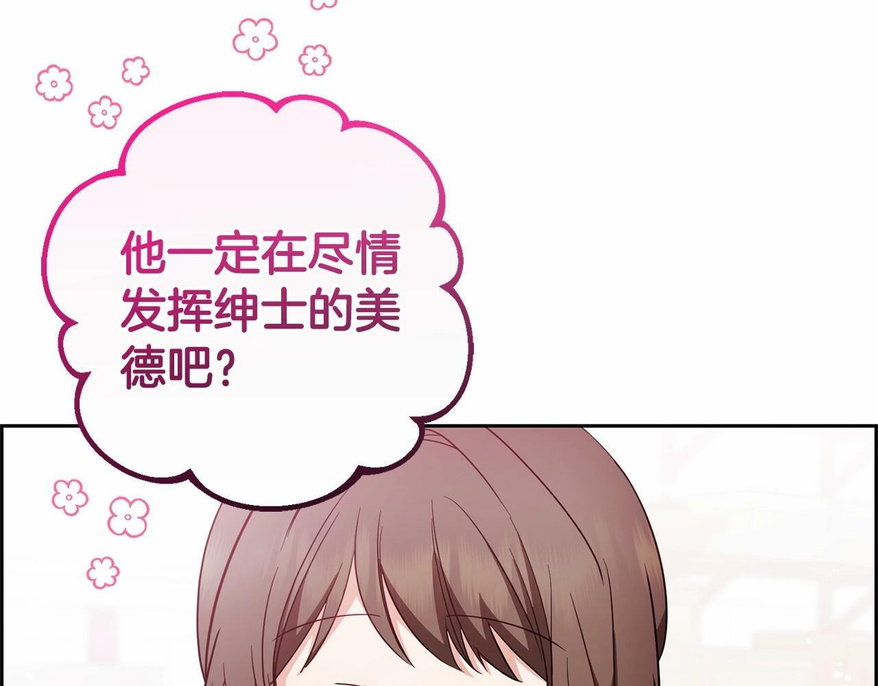 第17话 少爷的惩罚？49