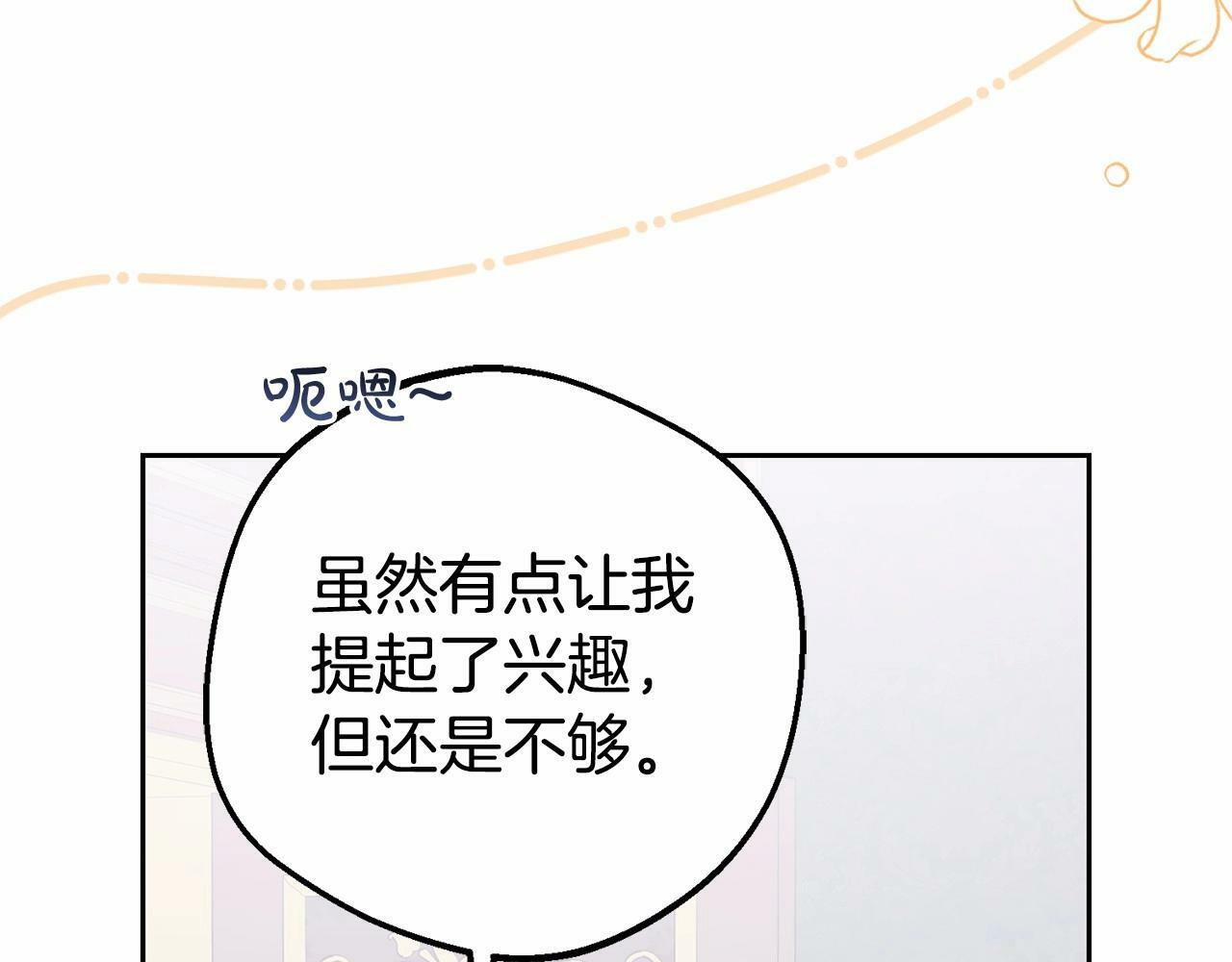 第16话 被讨厌的感觉162