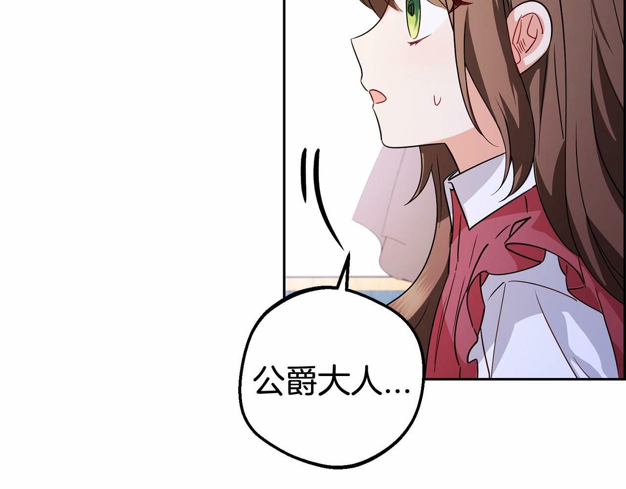 第6话 傲娇二少爷被拿捏18
