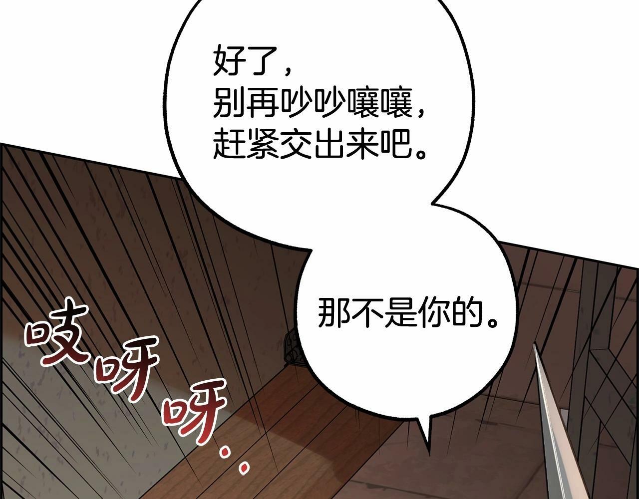 第14话 为什么喜欢我？115