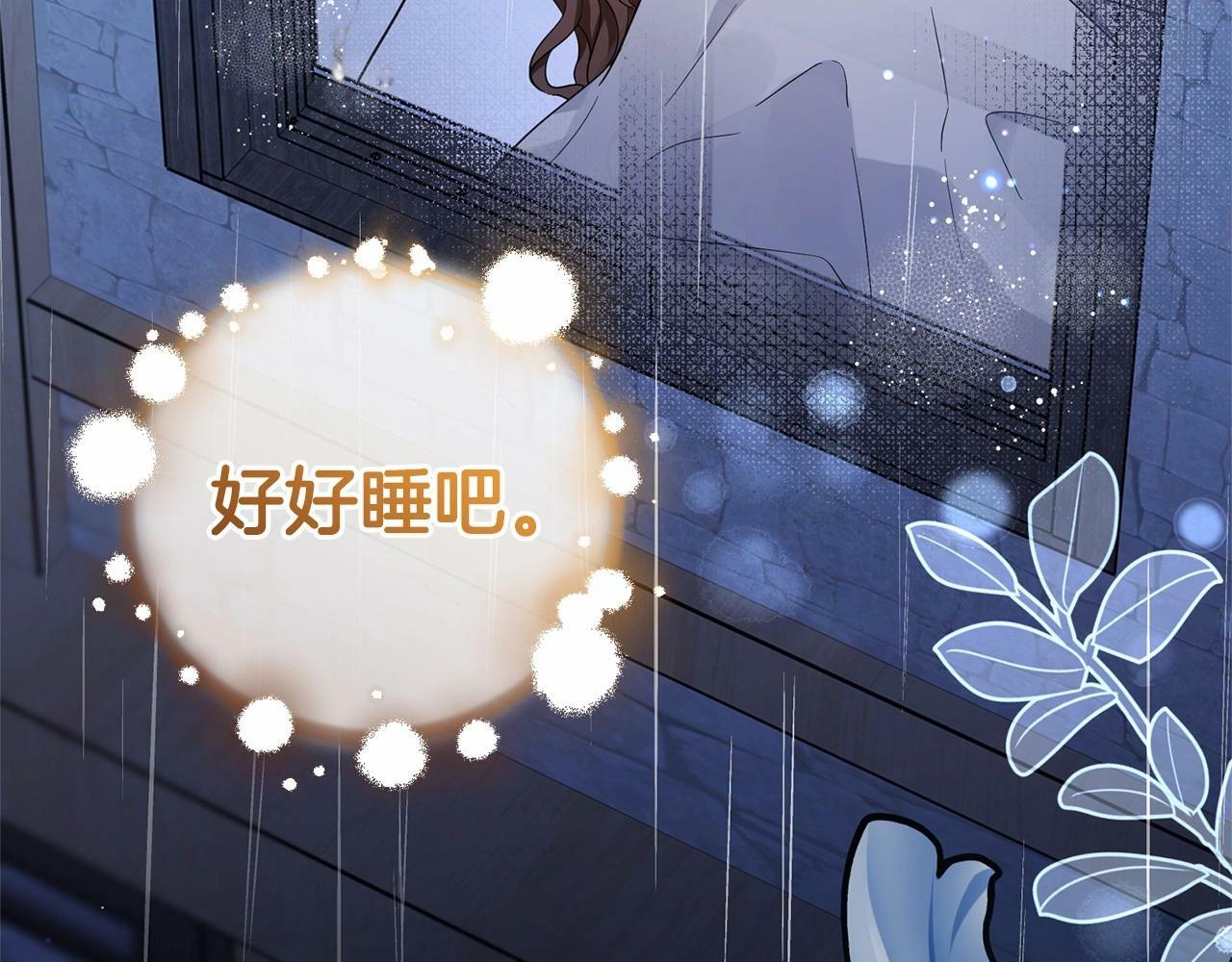 第2话 萌崽敞开心扉？136