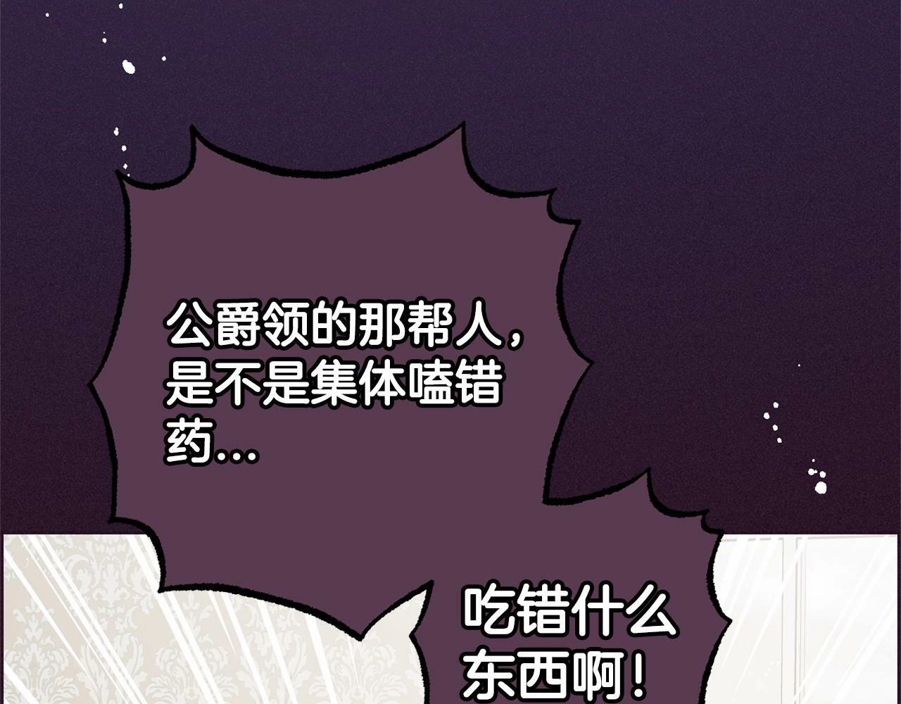 第20话 骗你的67
