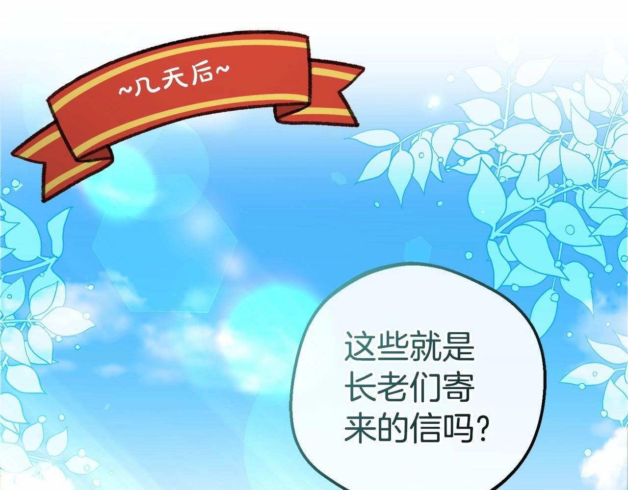 第7话 温柔的公爵大人？56