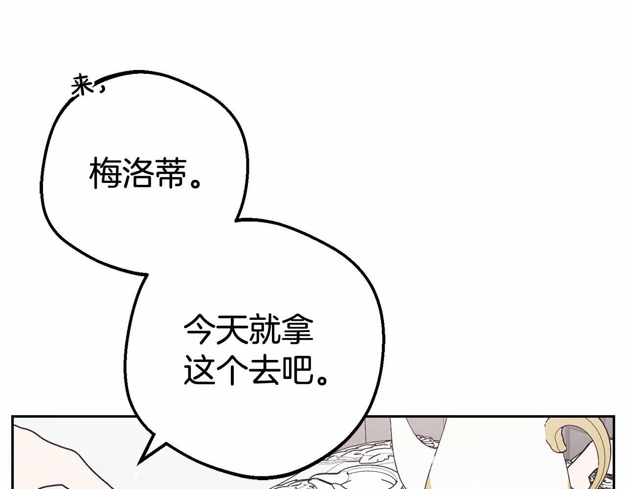 第17话 少爷的惩罚？44