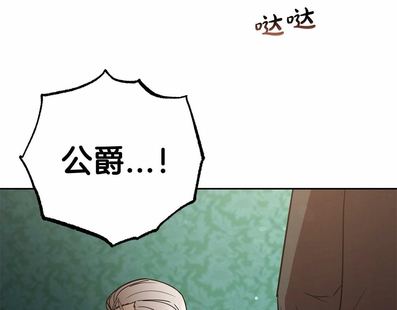 第10话 卑贱的血脉161