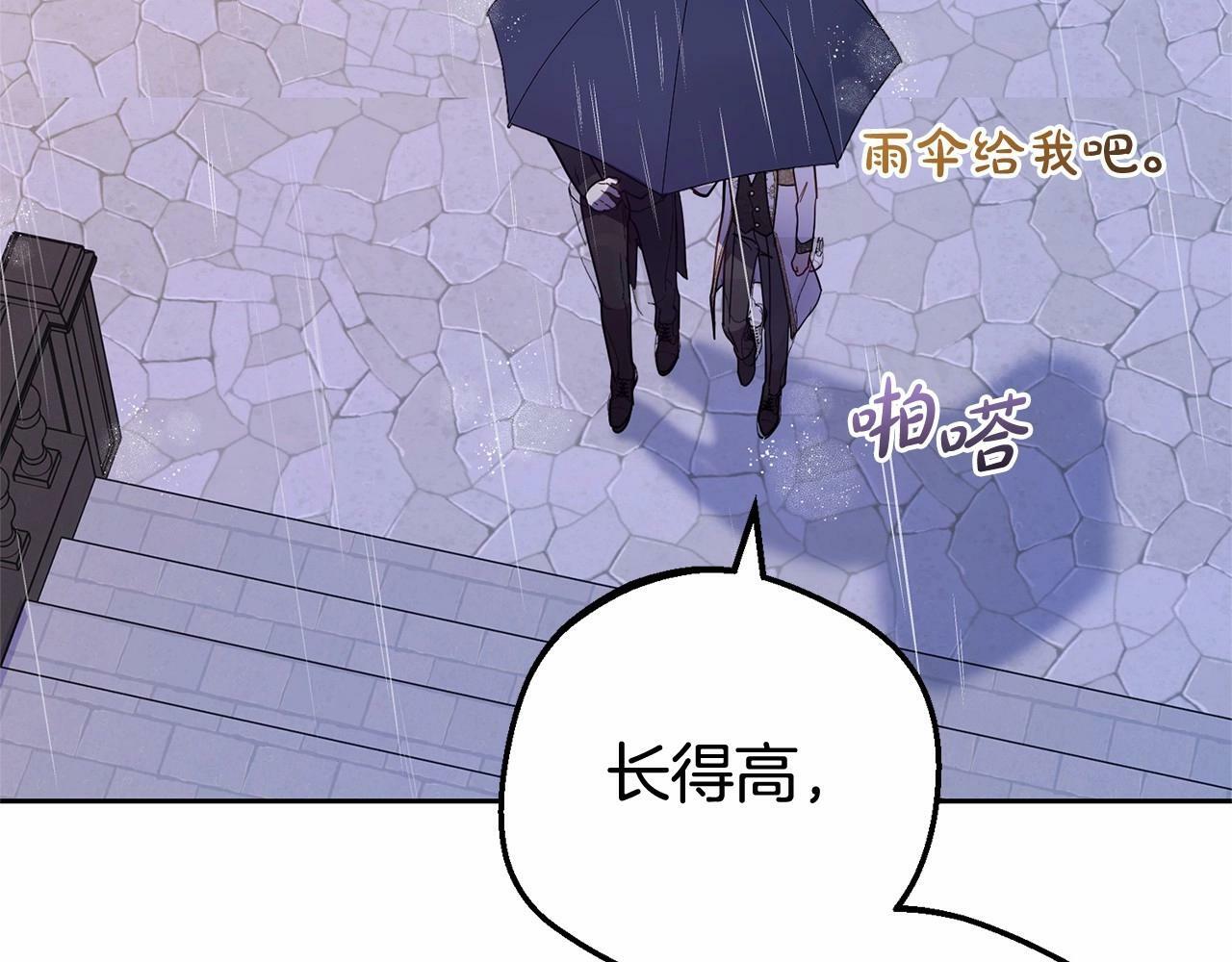第15话 归家的大少爷171