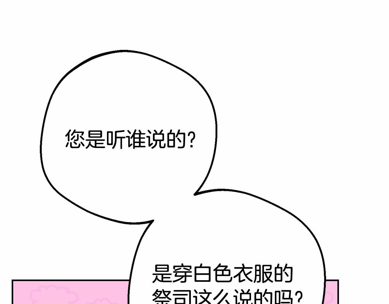 第7话 温柔的公爵大人？159
