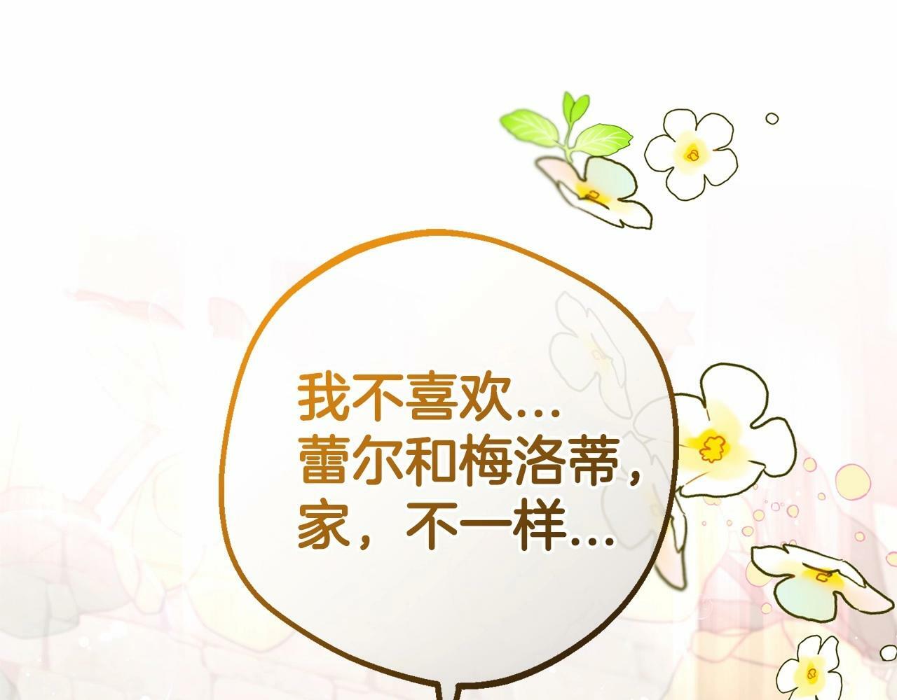 第3话 暴雨求医79