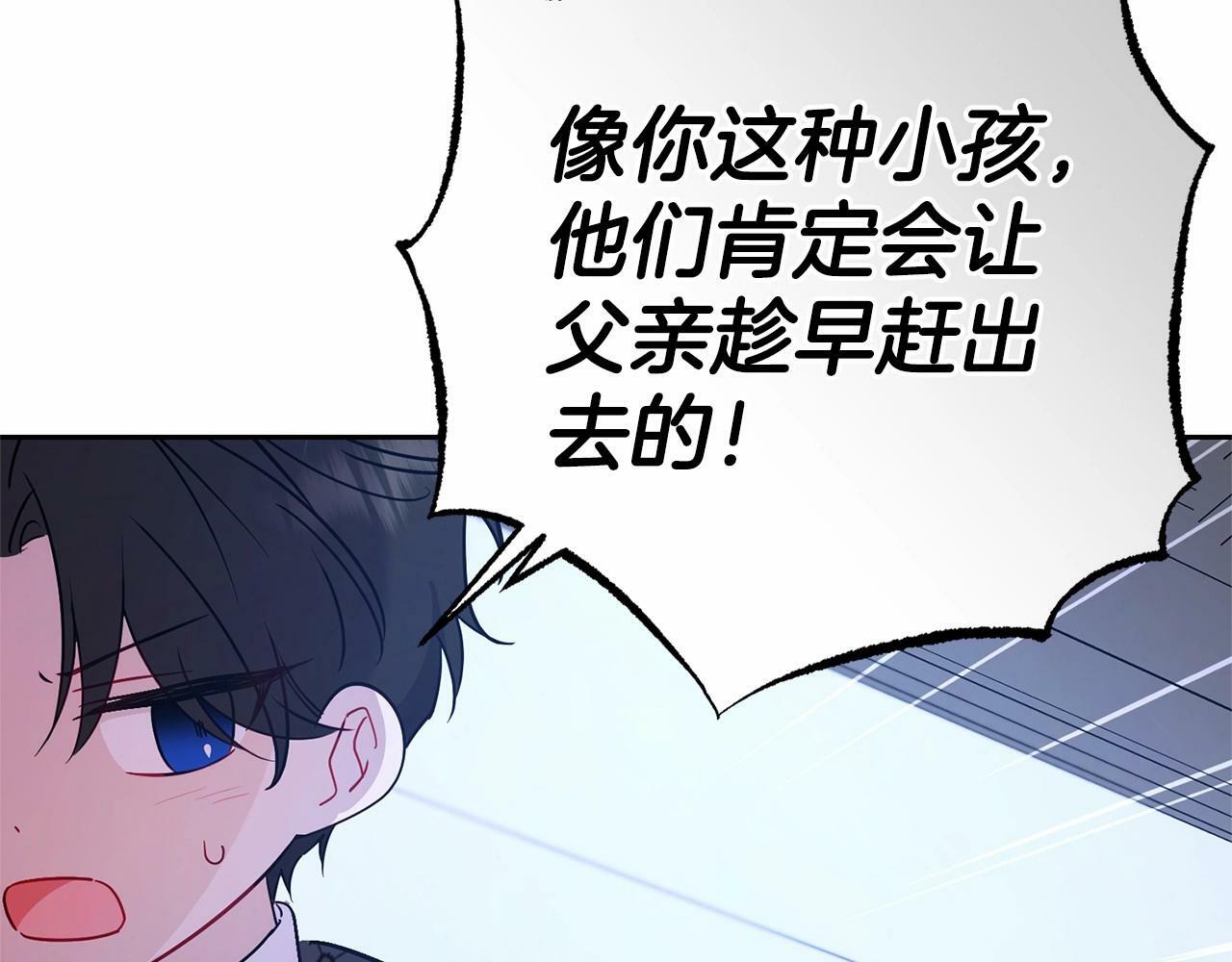 第10话 卑贱的血脉27