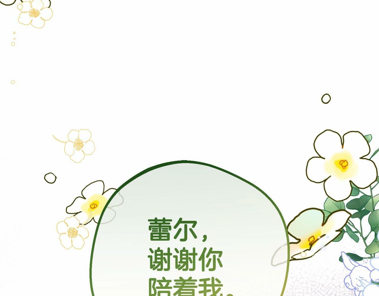 第6话 傲娇二少爷被拿捏177