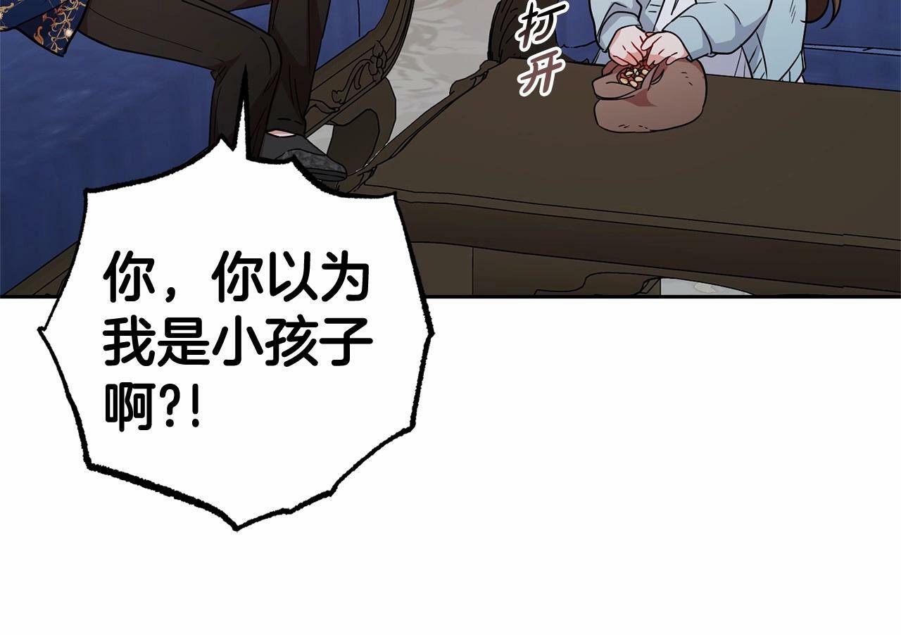 第9话 傲娇少爷的提醒166