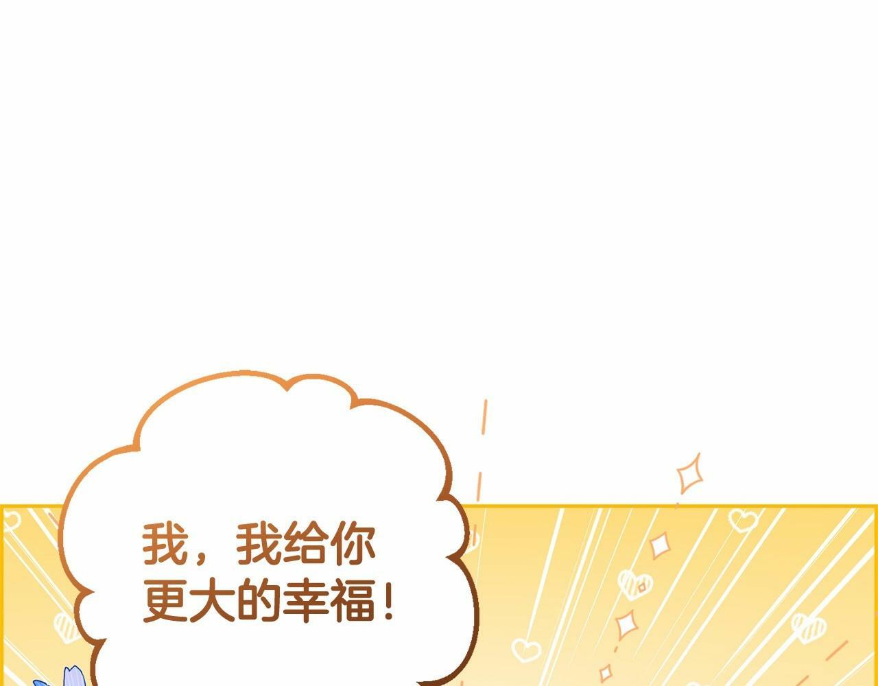 第16话 被讨厌的感觉79