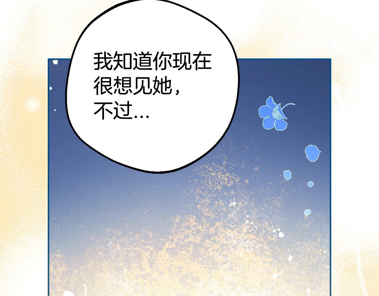 第20话 骗你的120