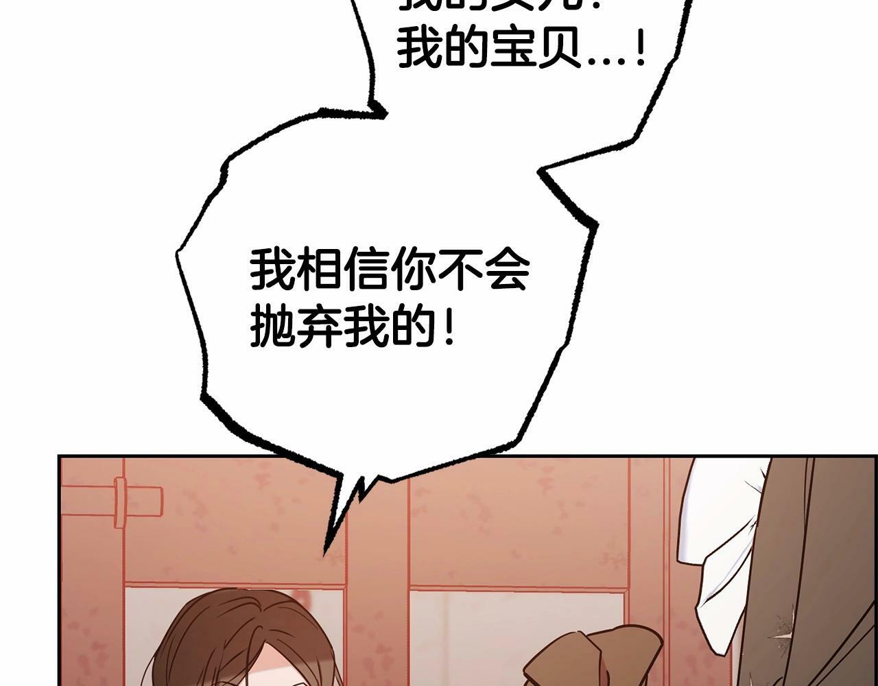 第14话 为什么喜欢我？82