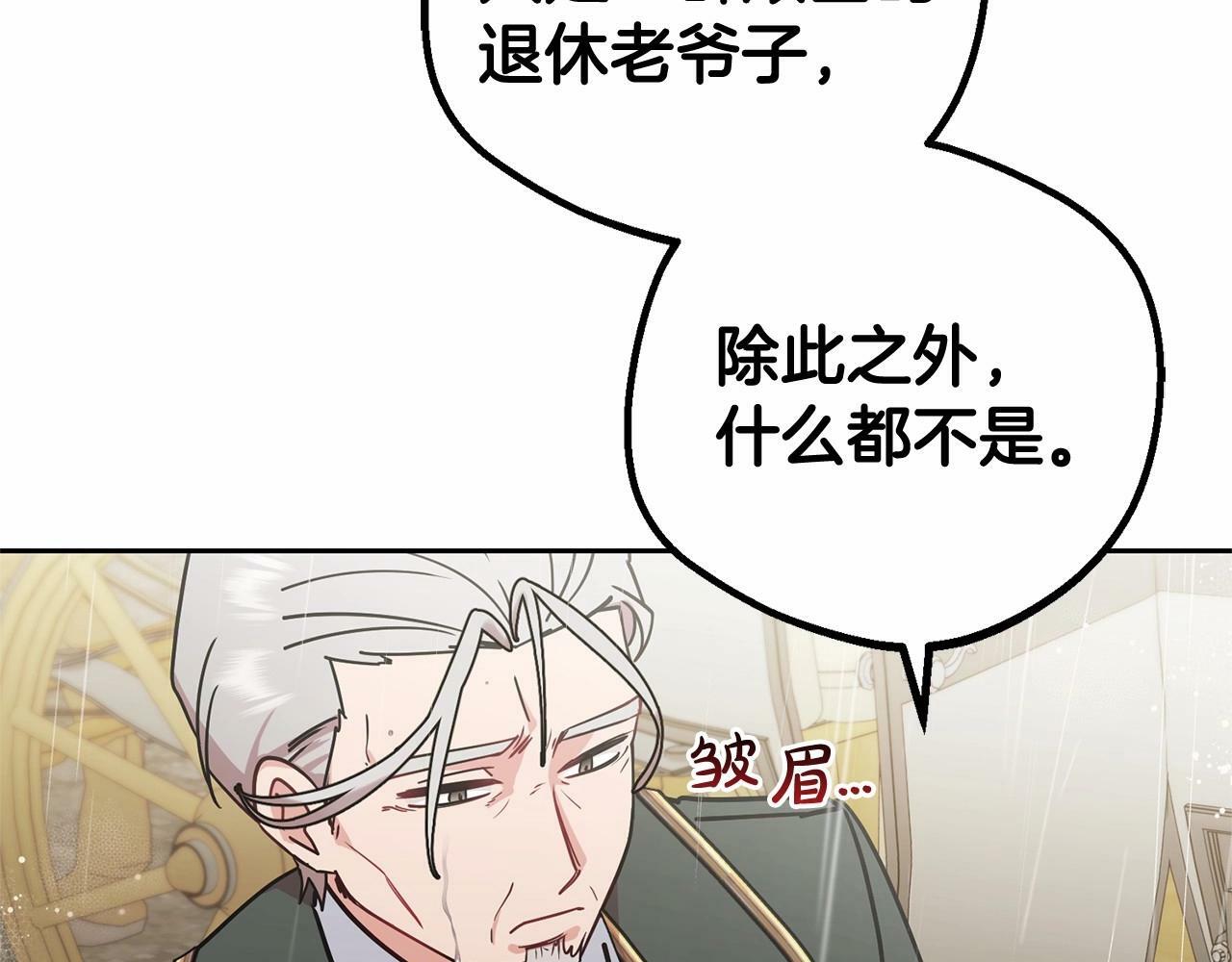 第12话 坏长老的计划141