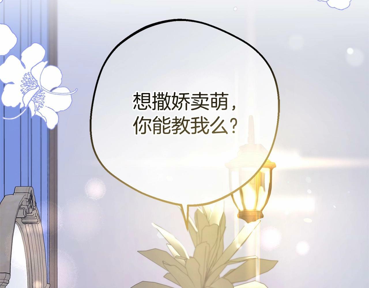第7话 温柔的公爵大人？195