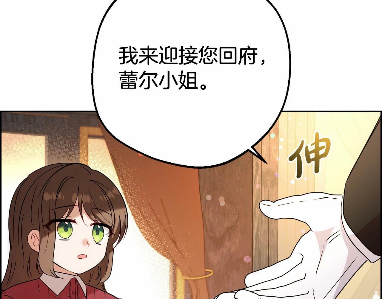 第6话 傲娇二少爷被拿捏90