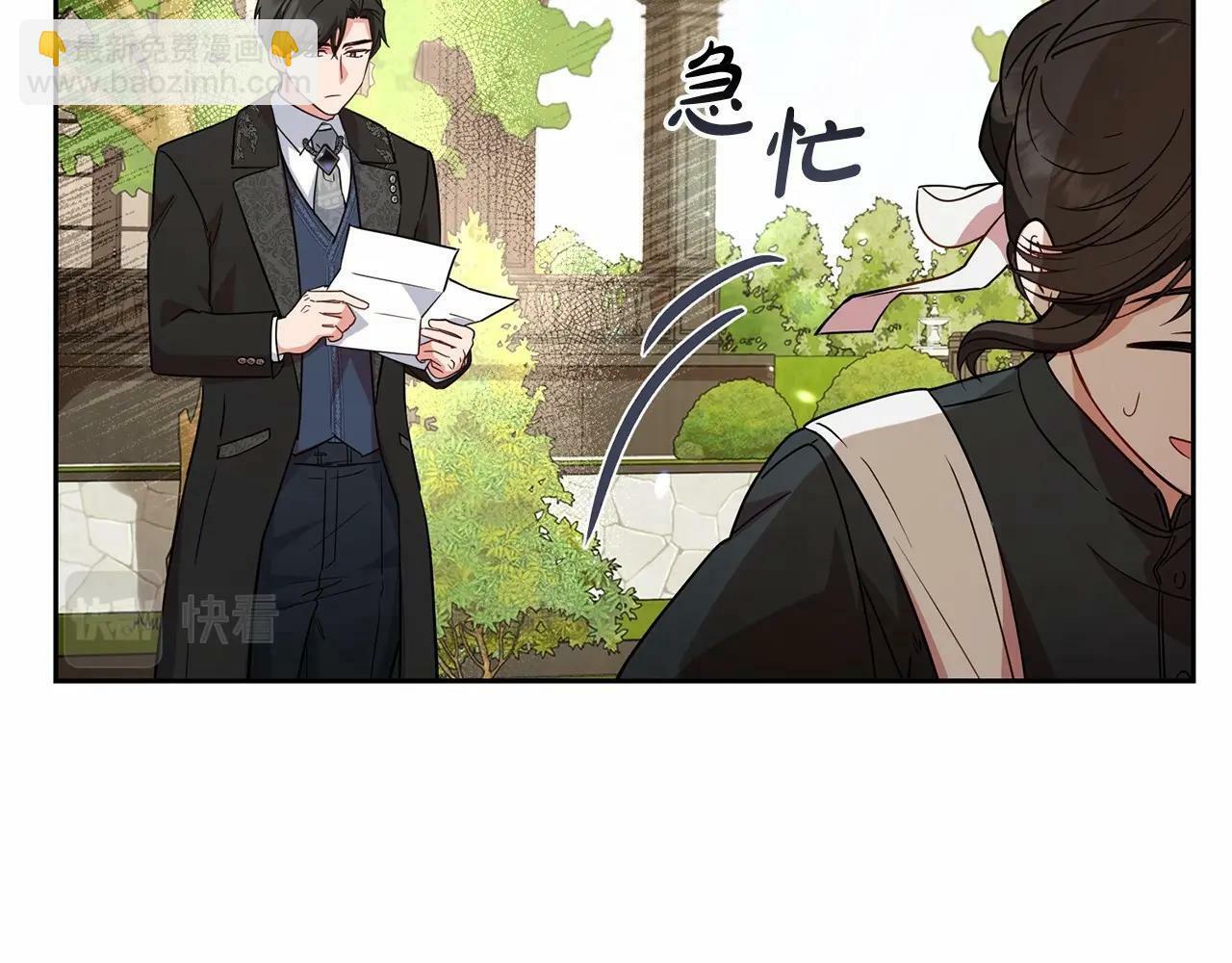第7话 温柔的公爵大人？86
