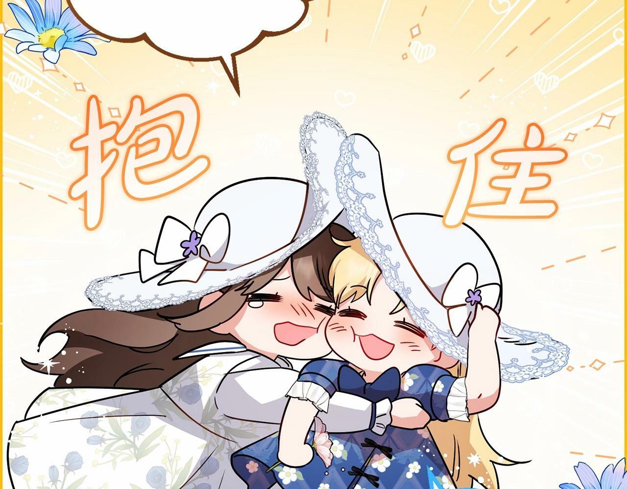 第16话 被讨厌的感觉80